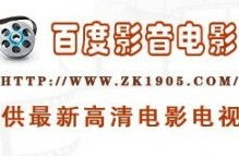 倫理百度影音電影,揭秘道德邊界與人性?huà)暝挠跋袷澜? width=